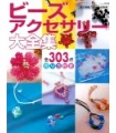 BEAD ACCESORIES 303. 2028 JAPONÉS.